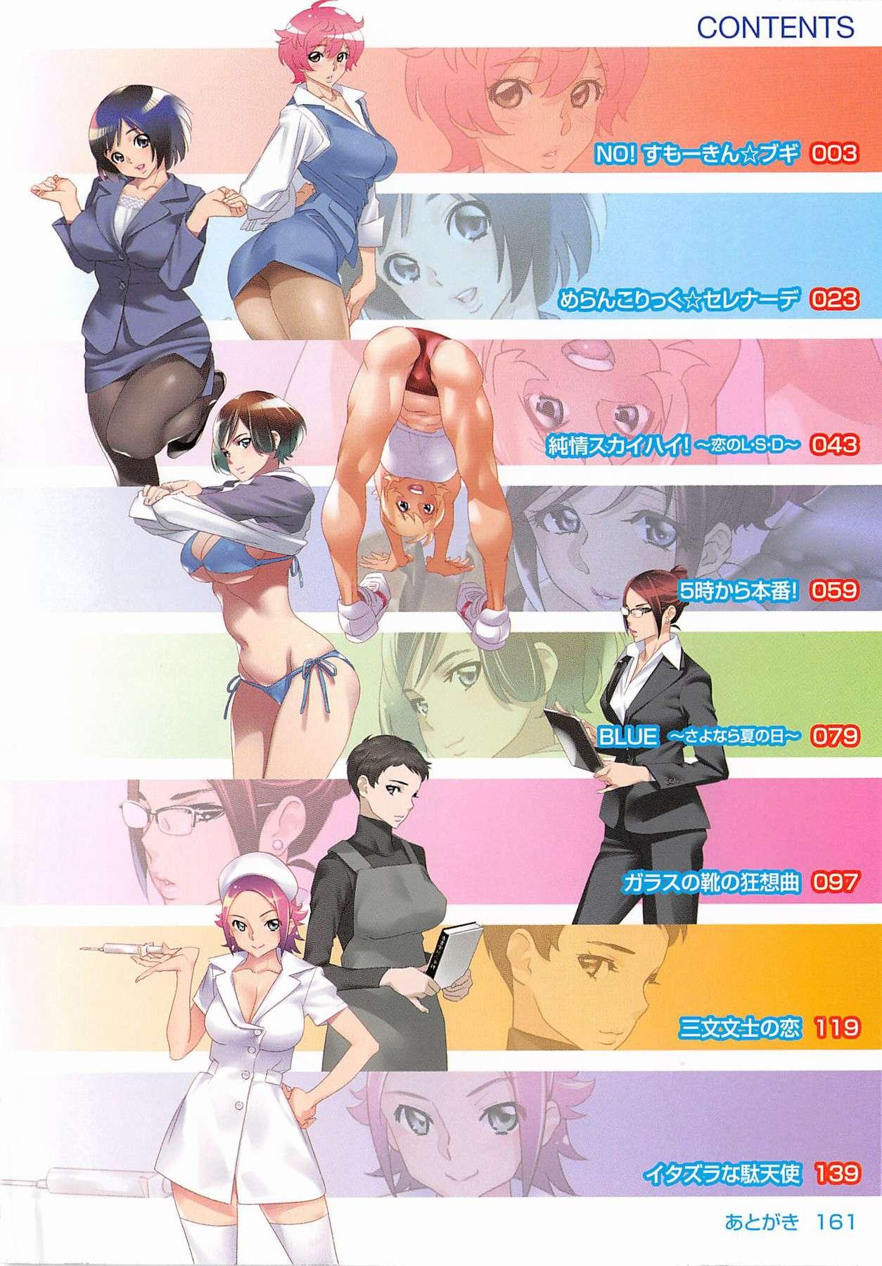 After Five Working! Chapter 1000 Page 4